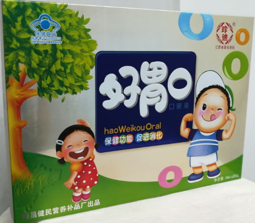 珍迪牌好胃口口服液