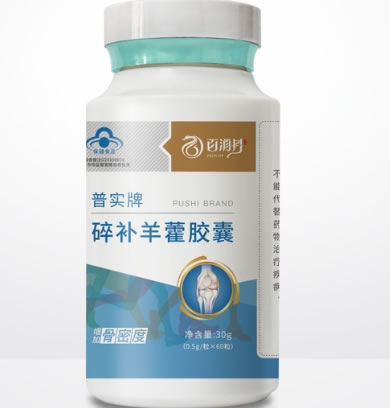 普实牌碎补羊藿胶囊