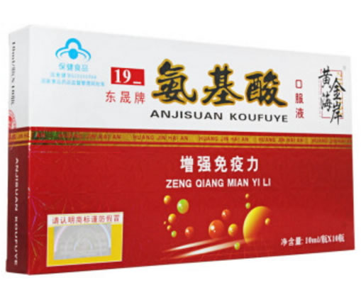 黄金海岸东晟牌氨基酸口服液招商代理 