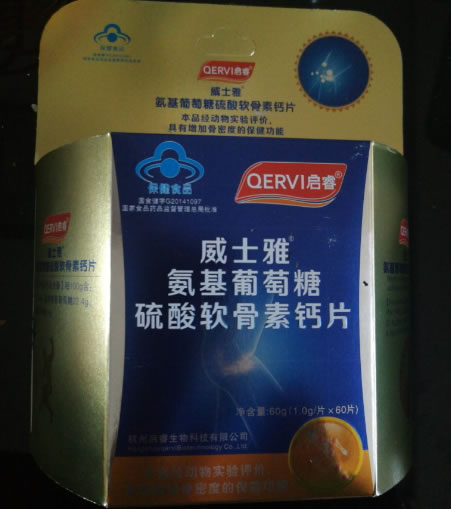 启睿威士雅®氨基葡萄糖硫酸软骨素钙片招商代理 60片