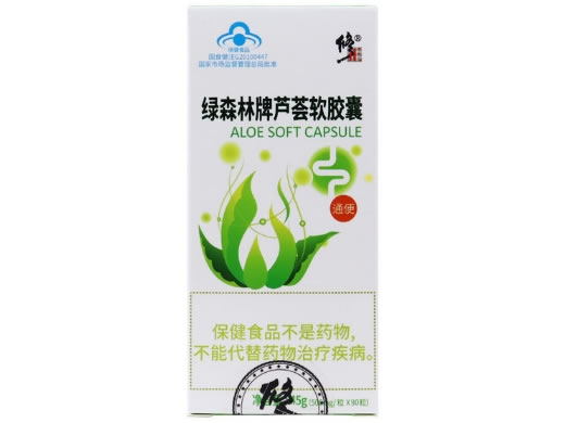 绿森林牌芦荟软胶囊