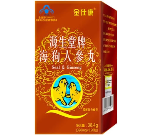 源生堂牌海狗人参丸