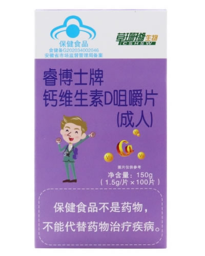睿博士牌钙维生素D咀嚼片(成人)