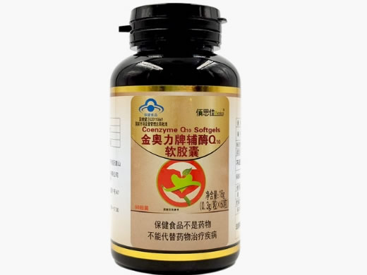 佰思佳金奥力牌辅酶Q10软胶囊招商代理 60粒
