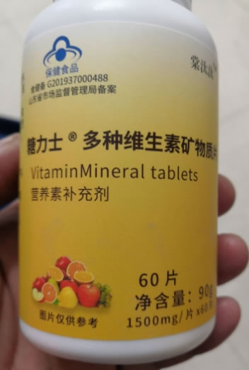 糖力士®多种维生素矿物质片