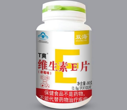 双海T爽®维生素E片招商代理 100片 草莓味