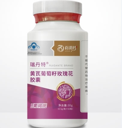 百消丹瑞丹特R黄芪葡萄籽玫瑰花胶囊招商代理 