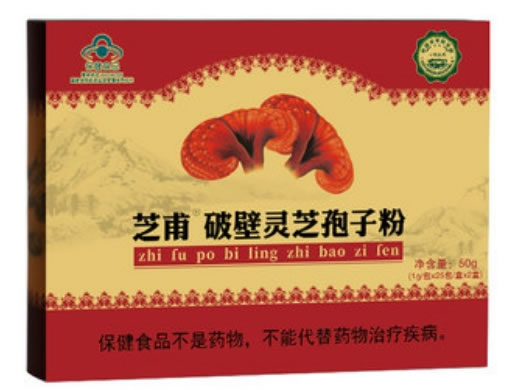 中农航天芝甫®破壁灵芝孢子粉招商代理 50包