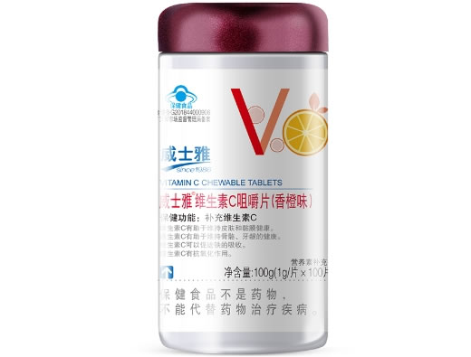 威士雅®维生素C咀嚼片(香橙味)招商代理 100片 香橙味 威士雅