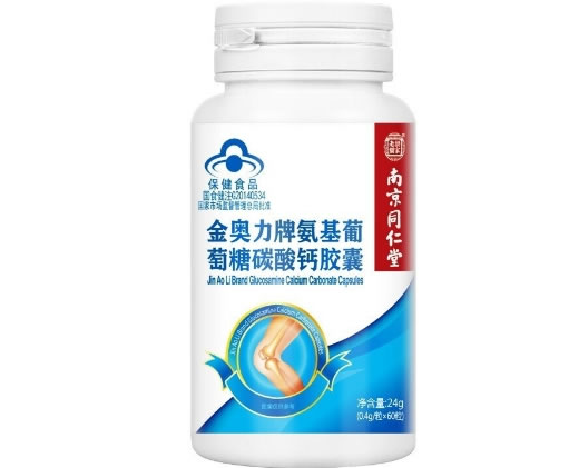 南京同仁堂/乐家老铺金奥力牌氨基葡萄糖碳酸钙胶囊招商代理 