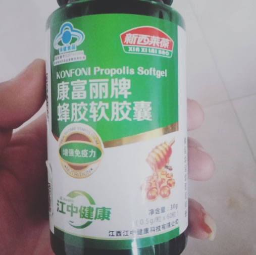 康富丽牌蜂胶软胶囊