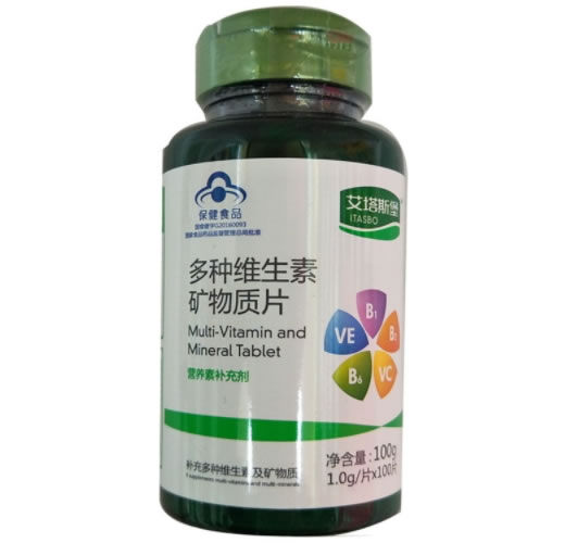 多种维生素矿物质片