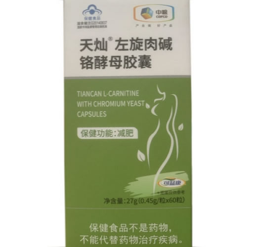 中粮/可益康天灿左旋肉碱铬酵母胶囊招商代理 60粒 可益康