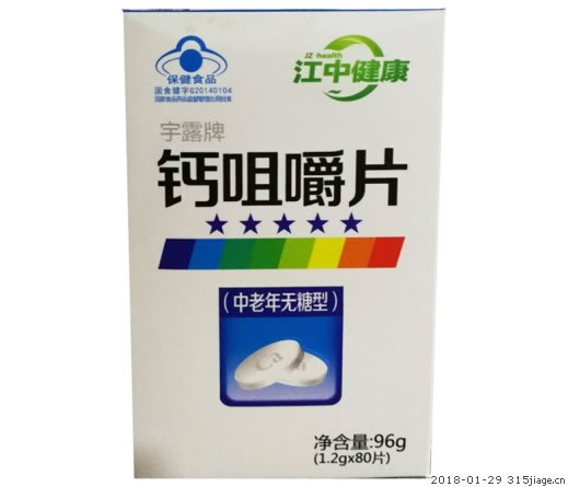 江中健康宇露牌钙咀嚼片(中老年无糖型)招商代理 80片
