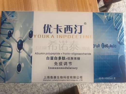 巨日牌希诺泰口服液