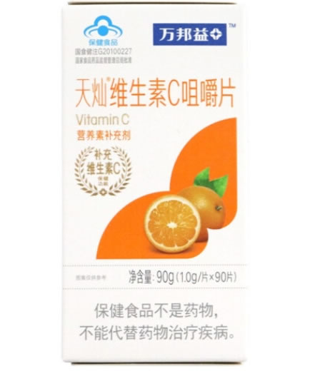 万邦益天灿R维生素C咀嚼片招商代理 90片