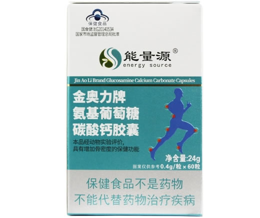 能量源金奥力牌氨基葡萄糖碳酸钙胶囊招商代理 60粒