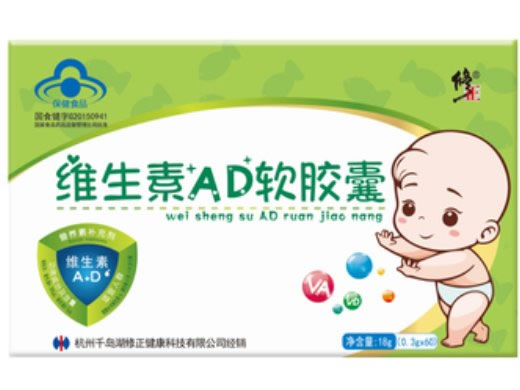 修正维生素AD软胶囊招商代理 60粒