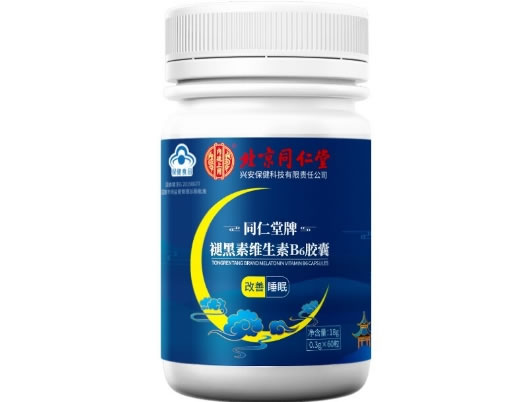 北京同仁堂/内廷上用同仁堂牌褪黑素维生素B6胶囊招商代理 