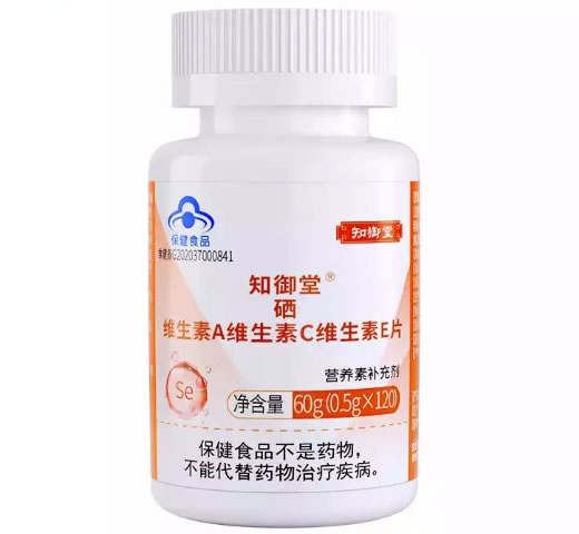 知御堂R硒维生素A维生素C维生素E片招商代理 