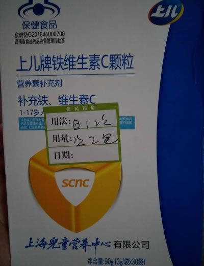 上儿牌铁维生素C颗粒招商代理 