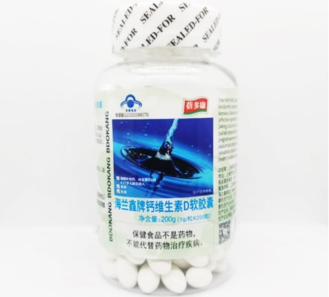海兰鑫牌钙维生素D软胶囊