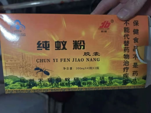 纯蚁粉胶囊