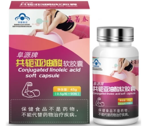 阜源牌共轭亚油酸软胶囊