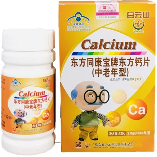 东方同康宝牌东方钙片(中老年型)
