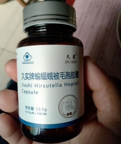 久实牌蝙蝠蛾被毛孢胶囊