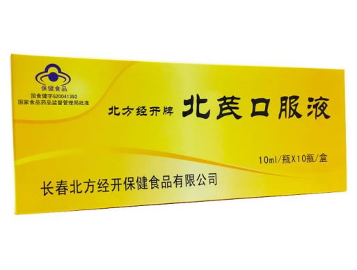 北方经开牌北芪口服液