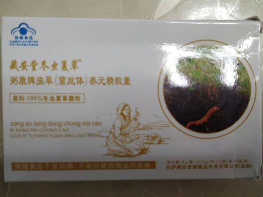 弼康牌虫草(菌丝体)养元精胶囊(原名:虫草养元精)