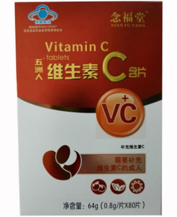 念福堂五洲人R维生素C含片招商代理 80片