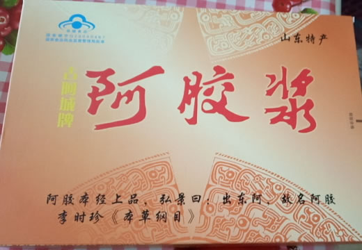 古阿城牌阿胶浆招商代理 20ml*12支