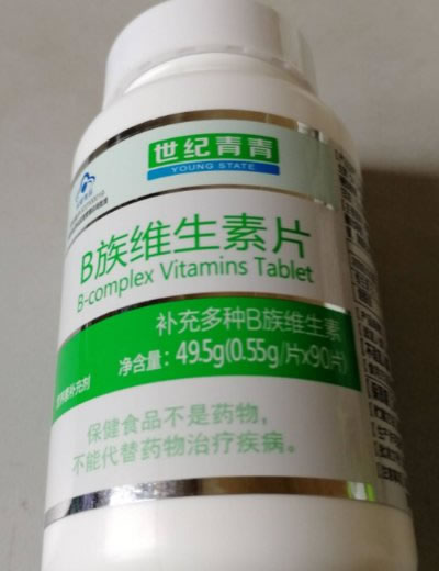 B族维生素片