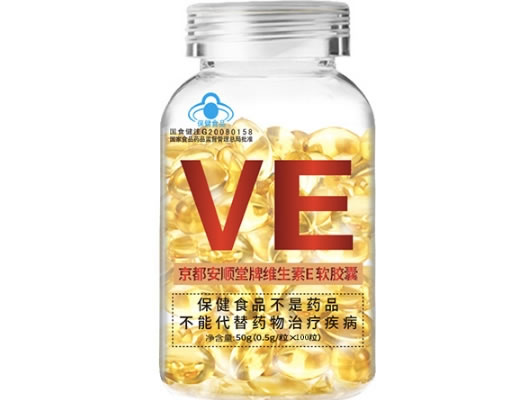 京都安顺堂牌维生素E软胶囊招商代理 100粒
