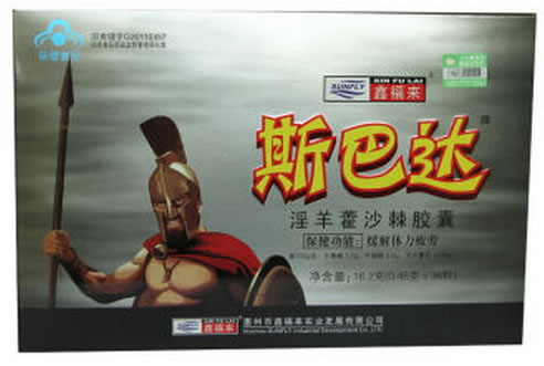 斯巴达牌淫羊藿沙棘胶囊