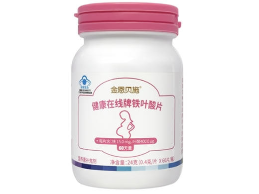 金恩贝施健康在线牌铁叶酸片招商代理 金恩贝施