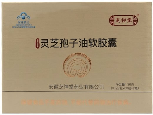 三芝三®灵芝孢子油软胶囊