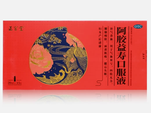 正官堂阿胶益寿口服液招商代理 15支