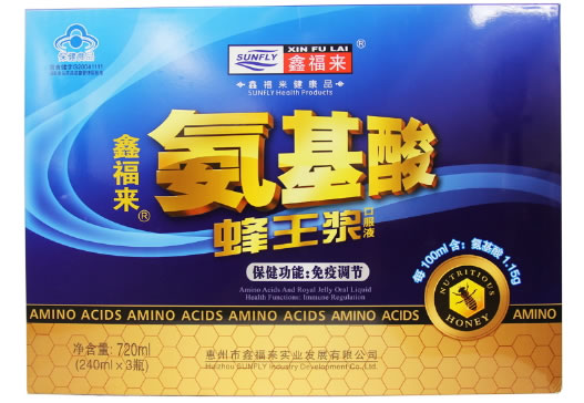 鑫福来R氨基酸蜂王浆口服液招商代理 3瓶
