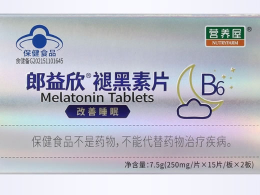 郎益欣®褪黑素片