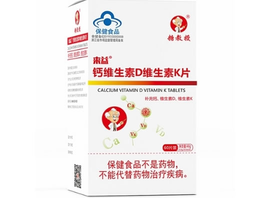 来益®钙维生素D维生素K片