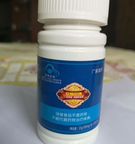 欣脑欣牌a-亚麻酸清脂软胶囊