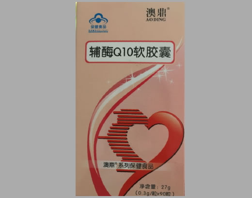 澳鼎金奥力牌辅酶Q10软胶囊招商代理 90粒