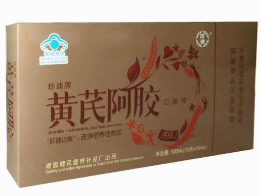 珍迪珍迪牌黄芪阿胶口服液招商代理 10支 珍迪