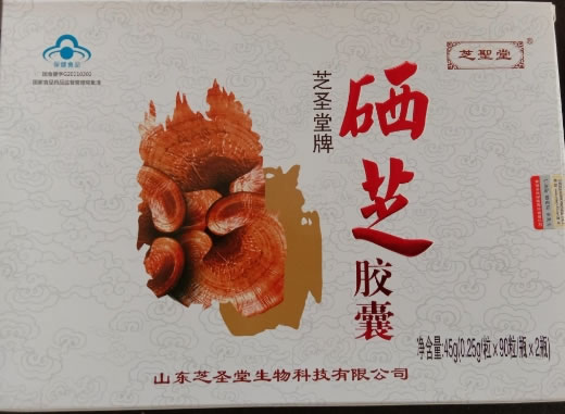 芝圣堂牌硒芝胶囊