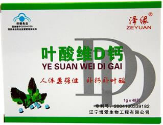 泽缘牌叶酸维D钙片招商代理 48片