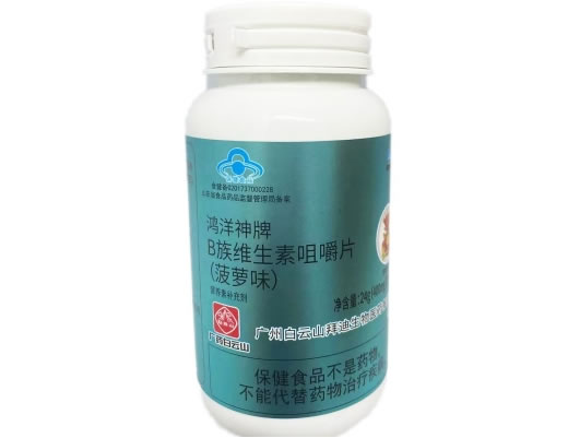 鸿洋神牌B族维生素咀嚼片(菠萝味)