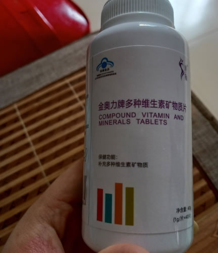 金奥力牌多种维生素矿物质片